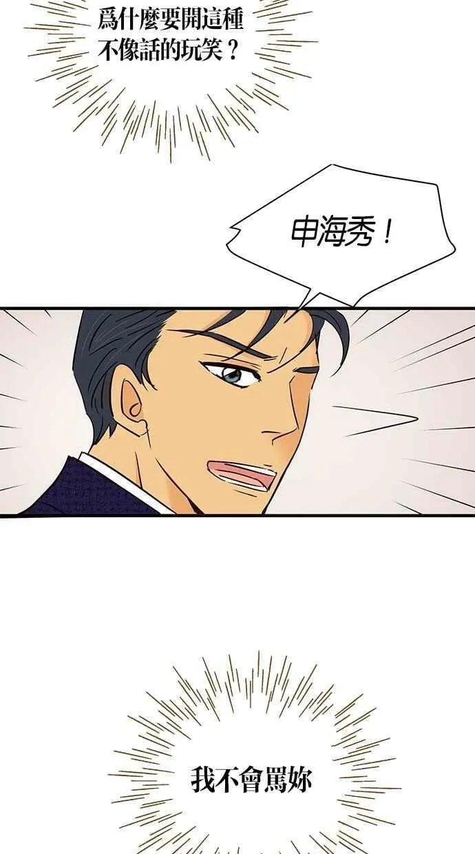 第76集 第33页
