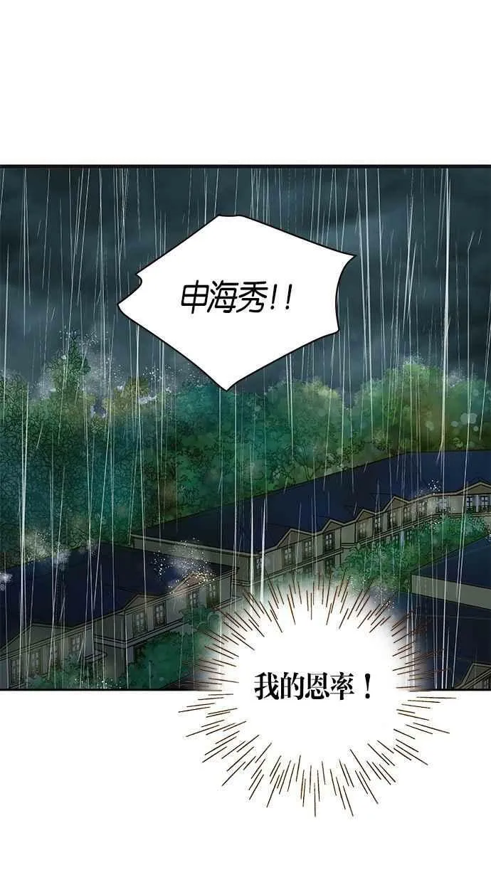第76集 第36页