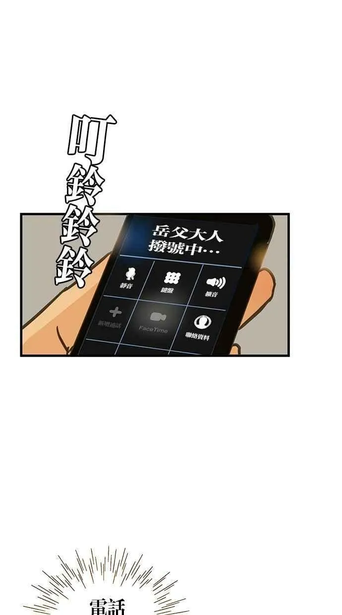 第76集 第38页
