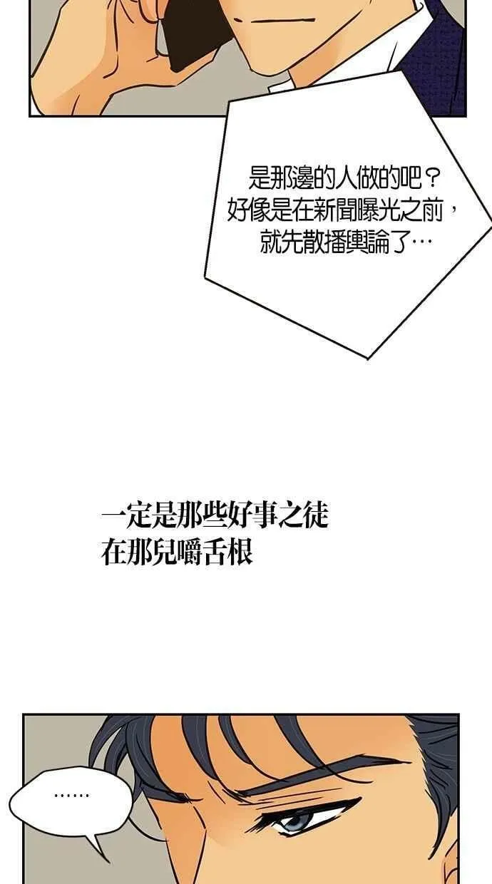 第76集 第44页