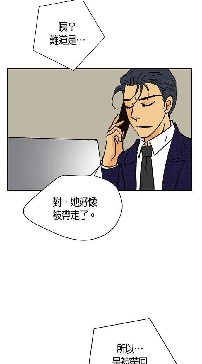 第76集 第47页