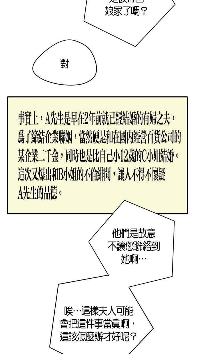 第76集 第48页