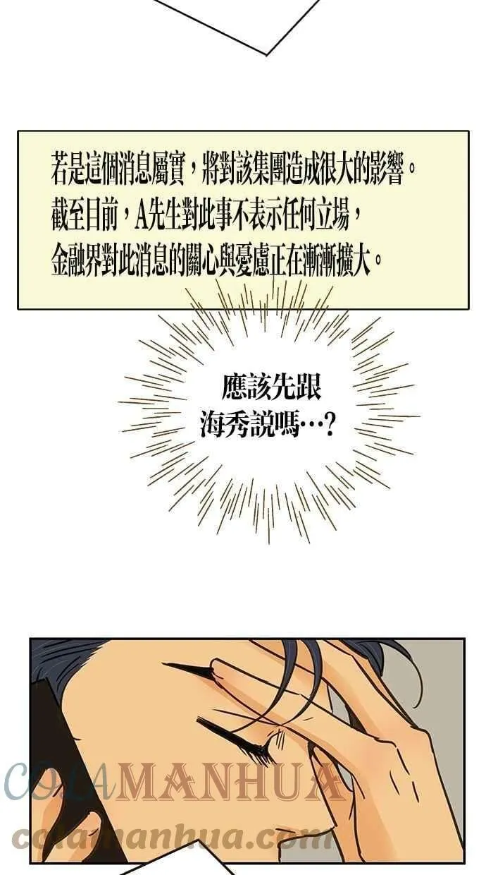 第76集 第49页