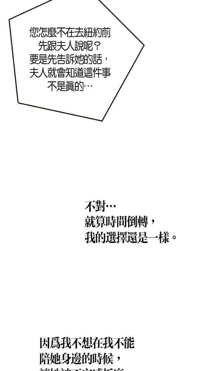 第76集 第50页