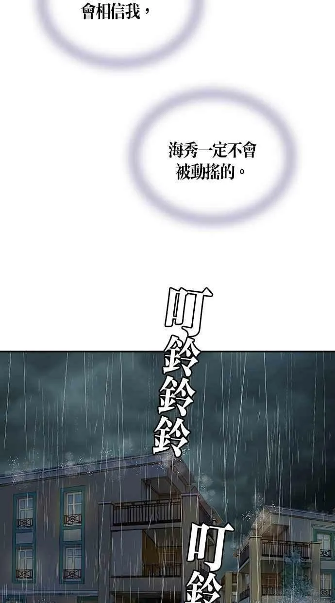 第76集 第53页