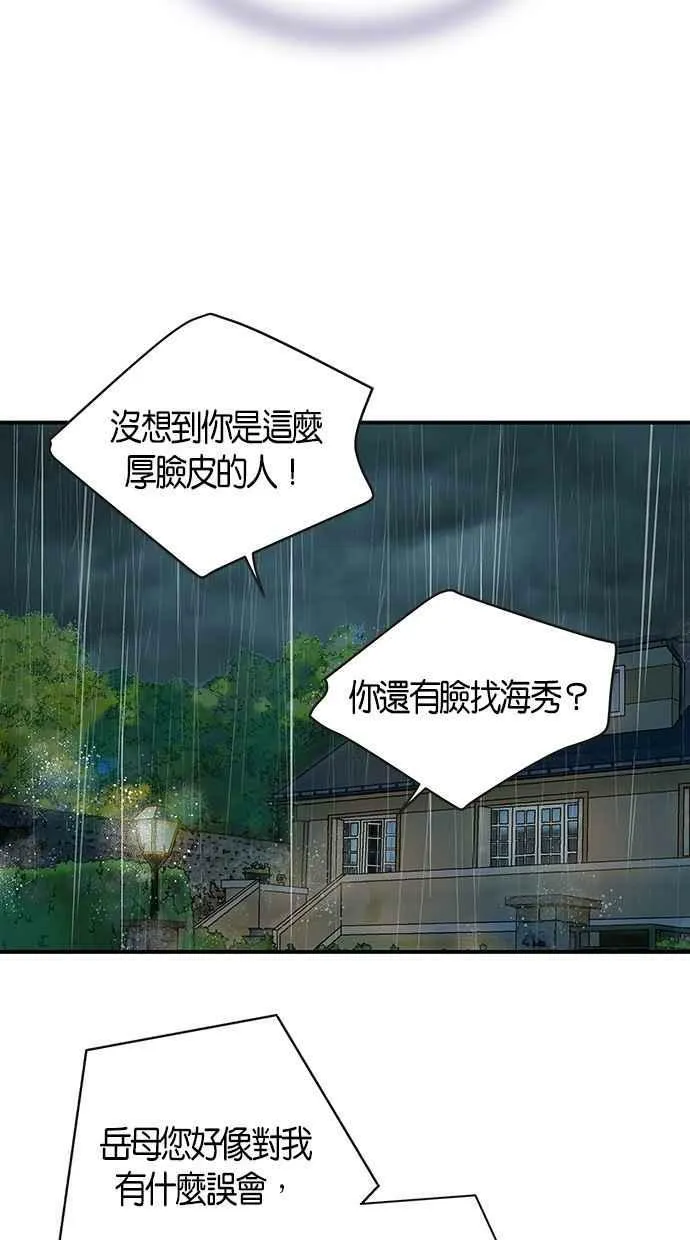 第76集 第57页