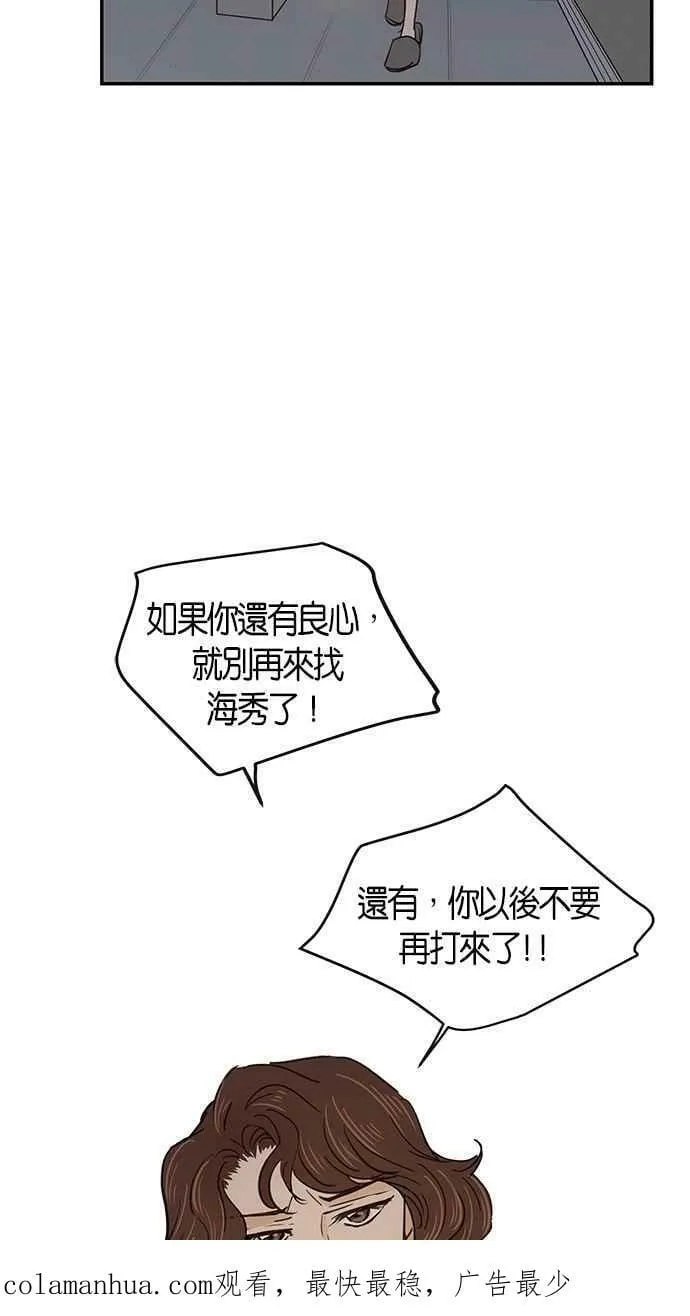 第76集 第59页