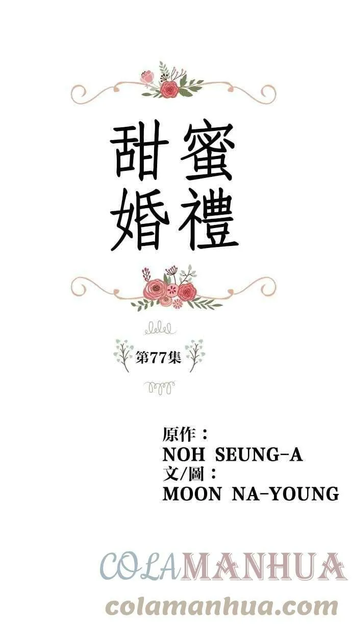 第76集 第61页