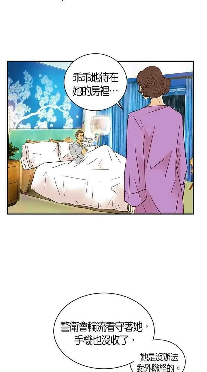 第77集 第3页