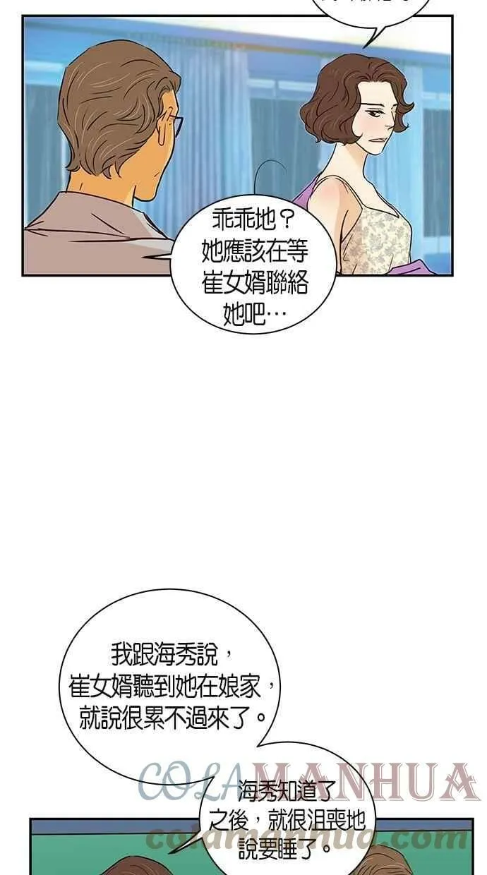 第77集 第4页