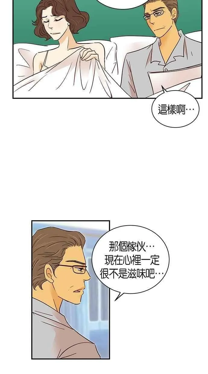 第77集 第5页