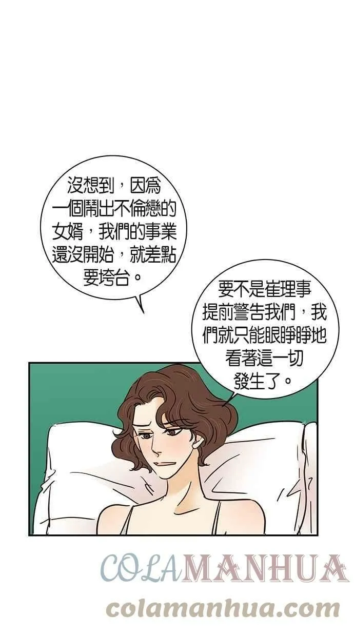 第77集 第7页