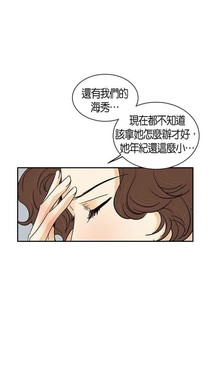 第77集 第8页
