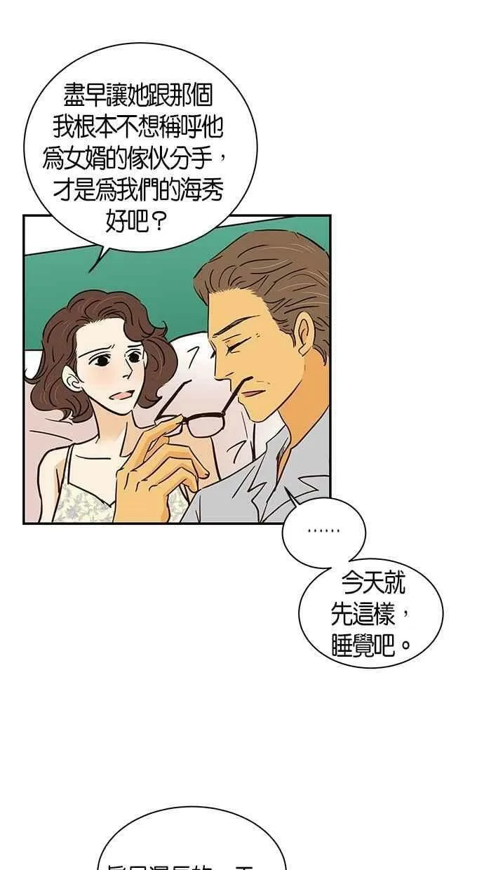 第77集 第9页