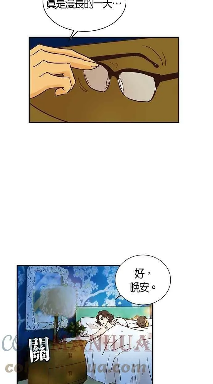 第77集 第10页