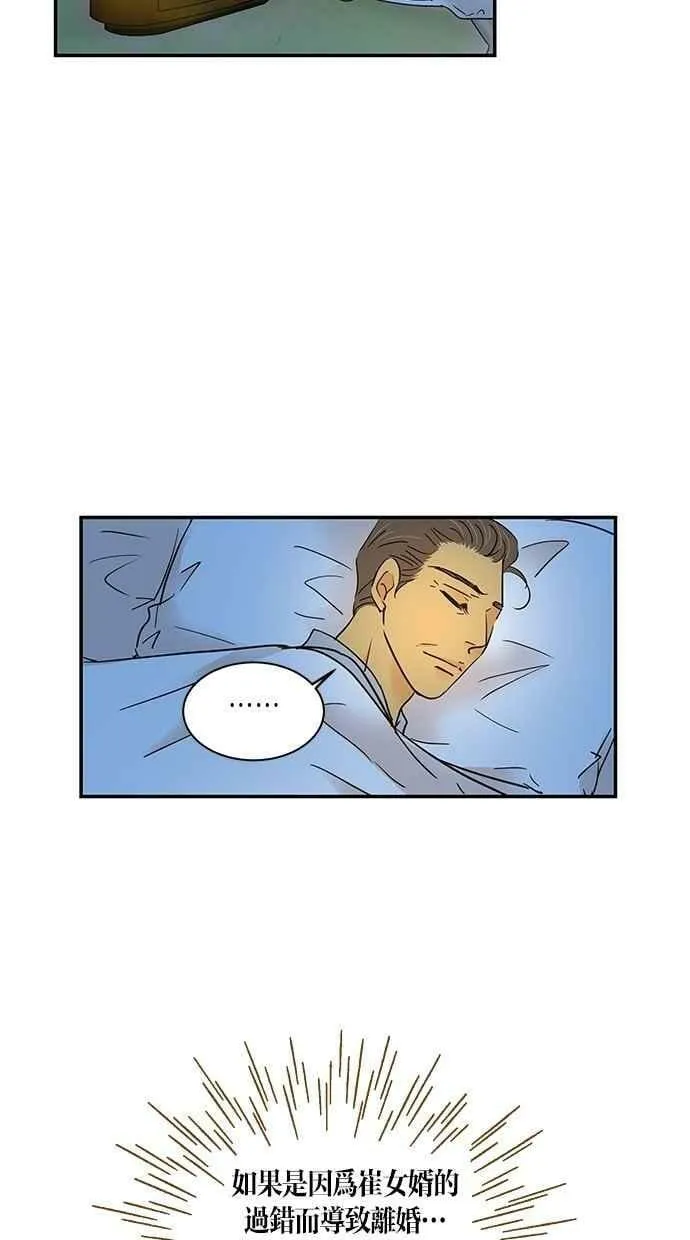 第77集 第11页