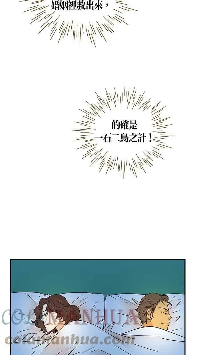 第77集 第13页