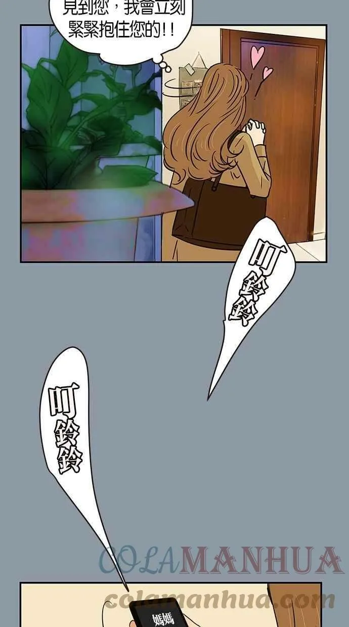 第77集 第28页