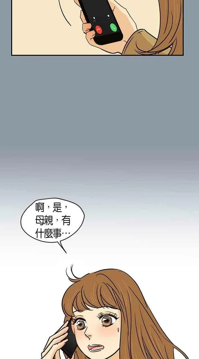 第77集 第29页