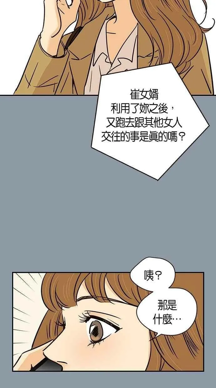 第77集 第30页