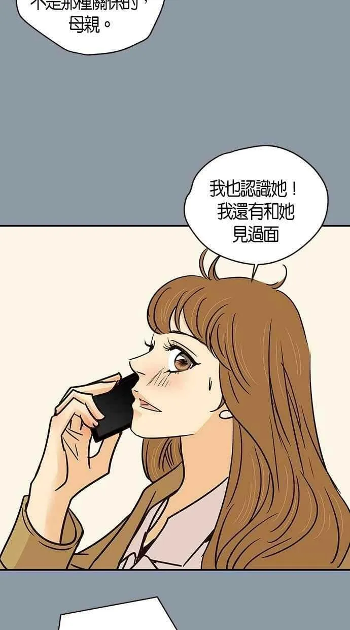 第77集 第32页