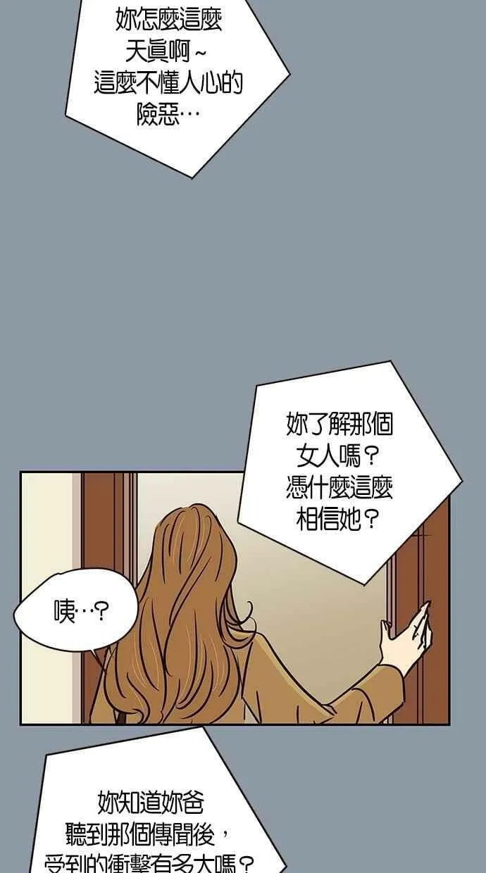第77集 第33页
