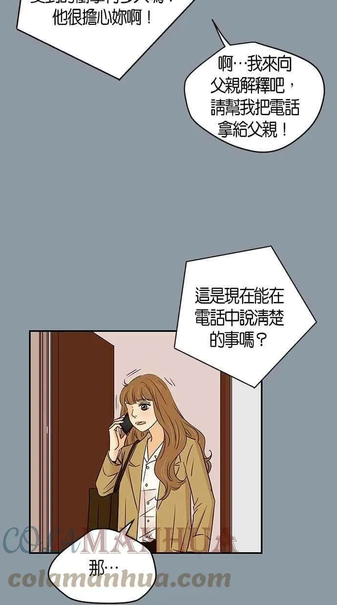 第77集 第34页