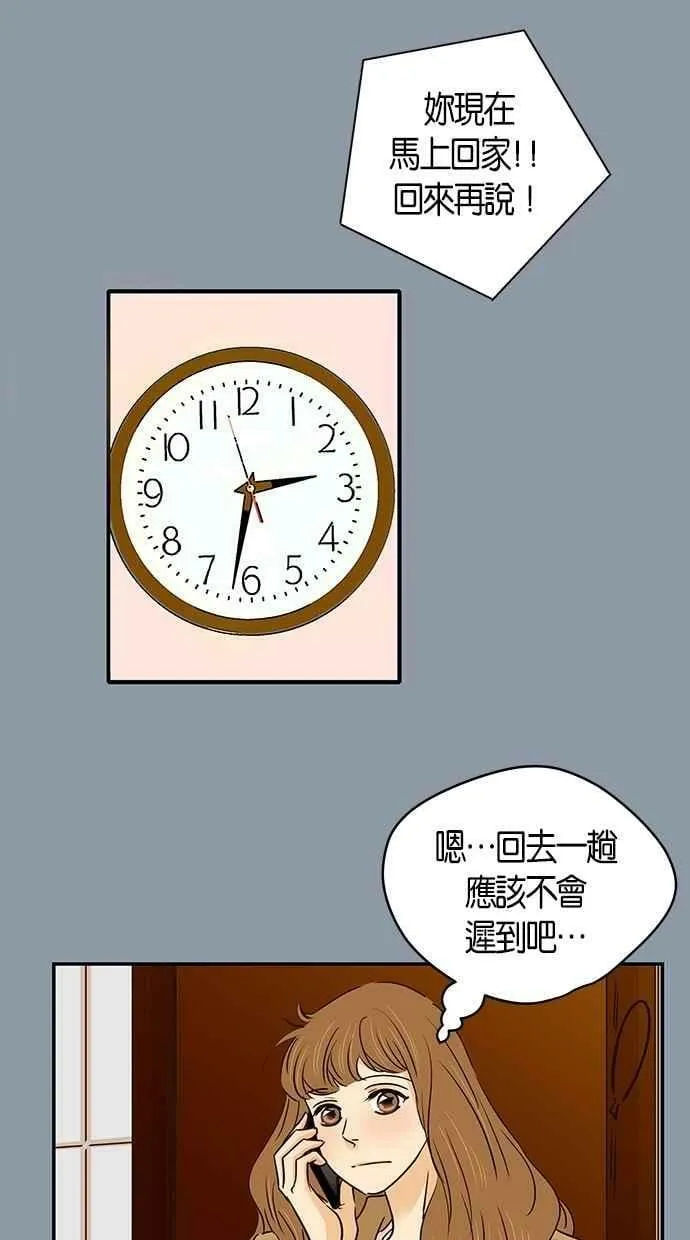 第77集 第35页