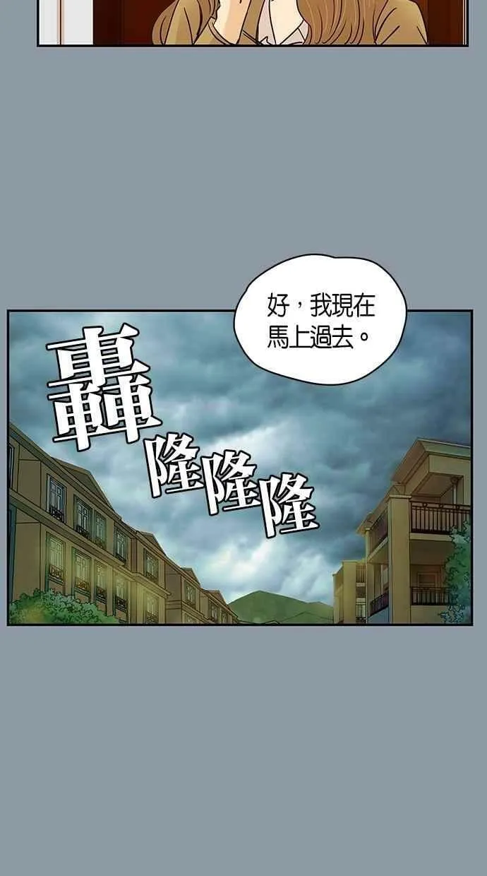 第77集 第36页