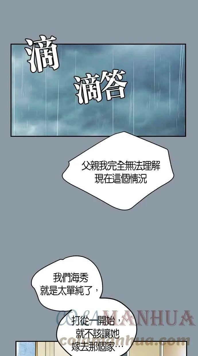 第77集 第37页