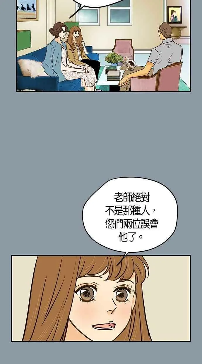 第77集 第38页