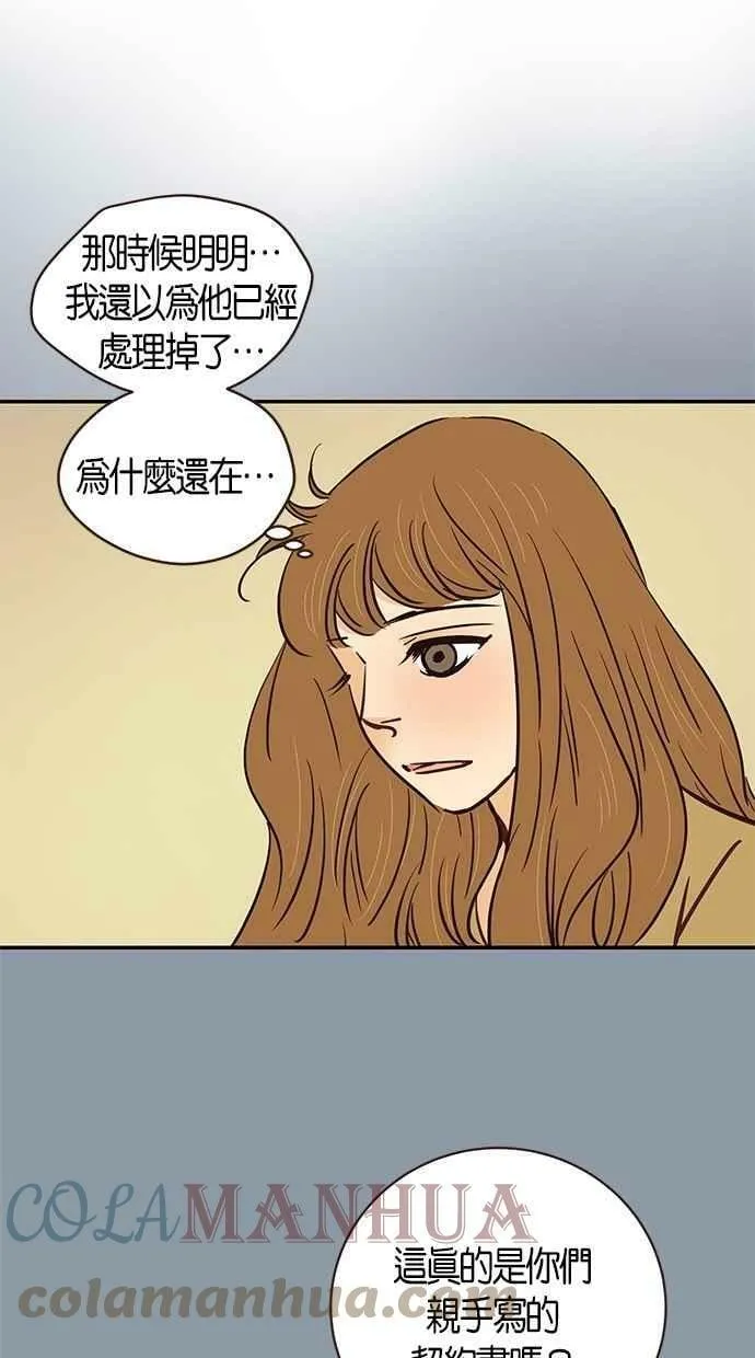 第77集 第52页