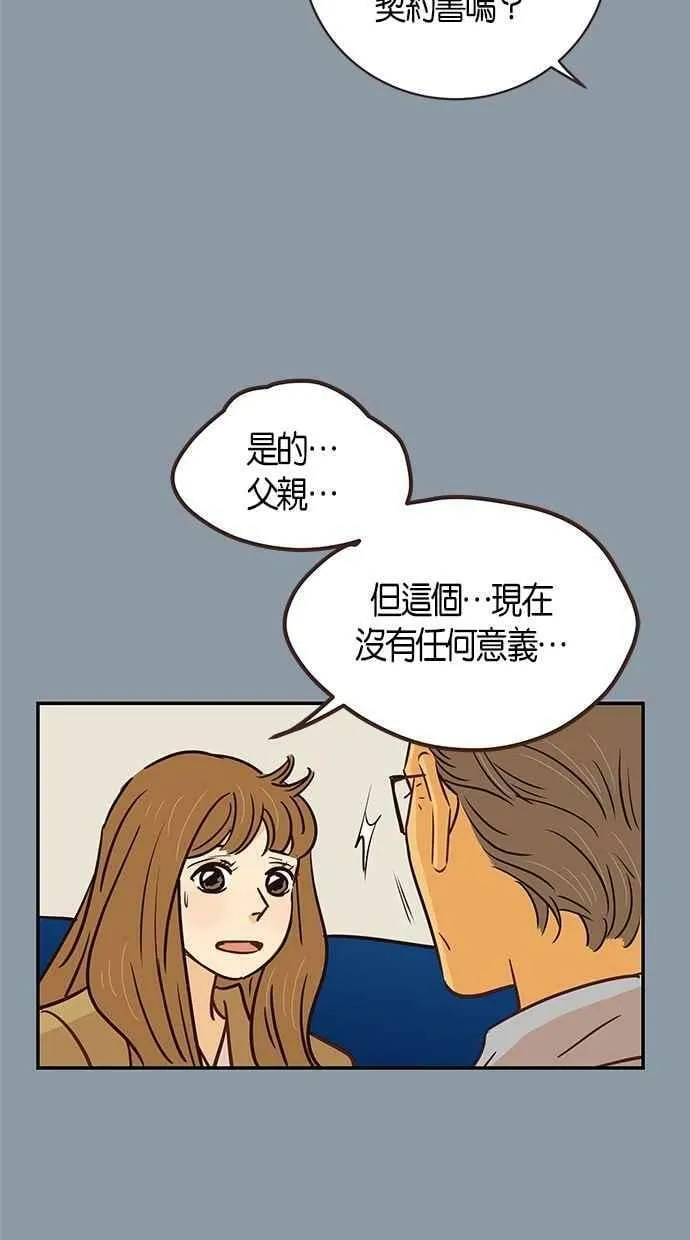 第77集 第53页