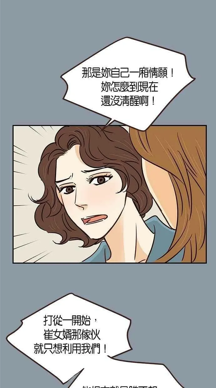 第77集 第54页