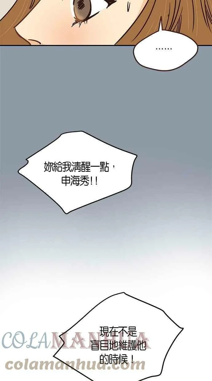 第77集 第58页