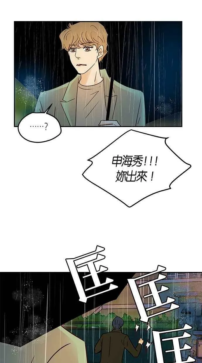 第77集 第69页