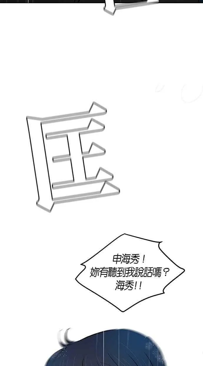 第77集 第71页