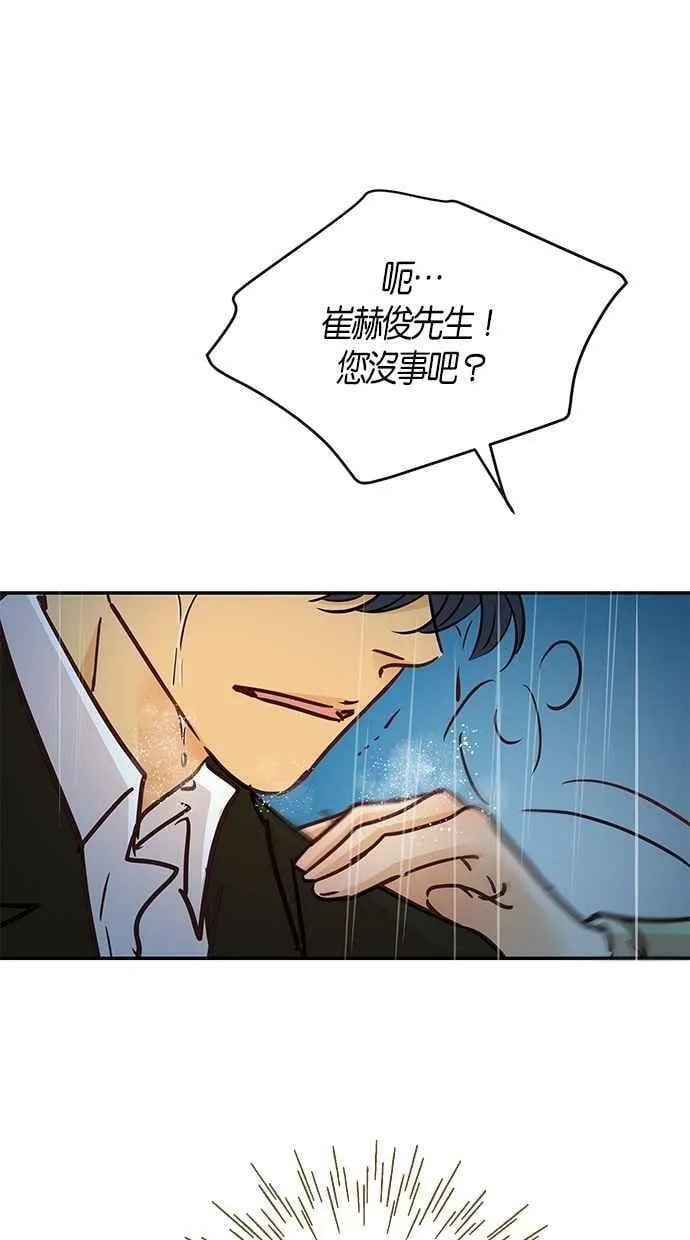 第77集 第75页