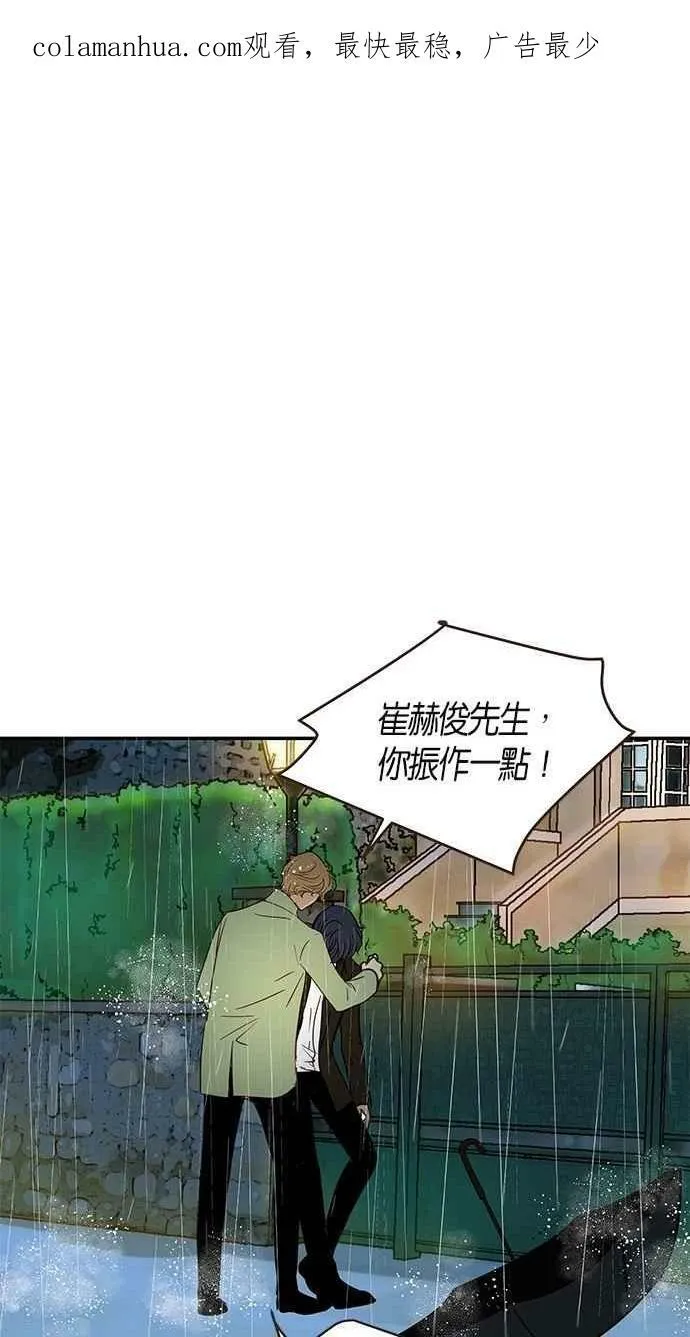 第77集 第79页