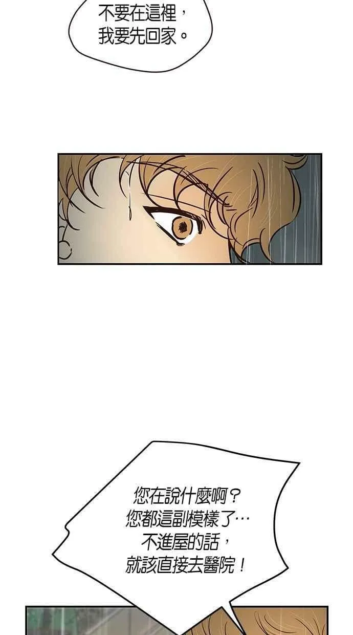 第78集 第6页