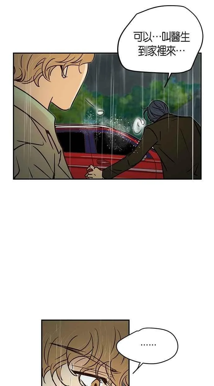 第78集 第8页
