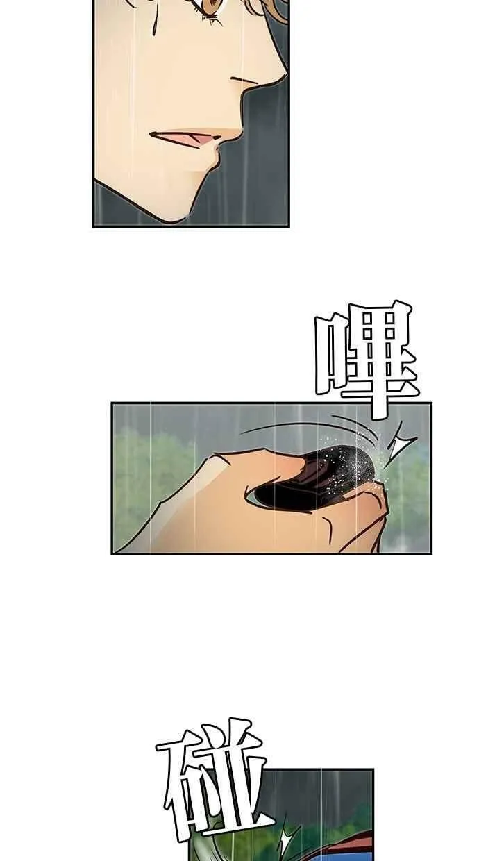 第78集 第9页