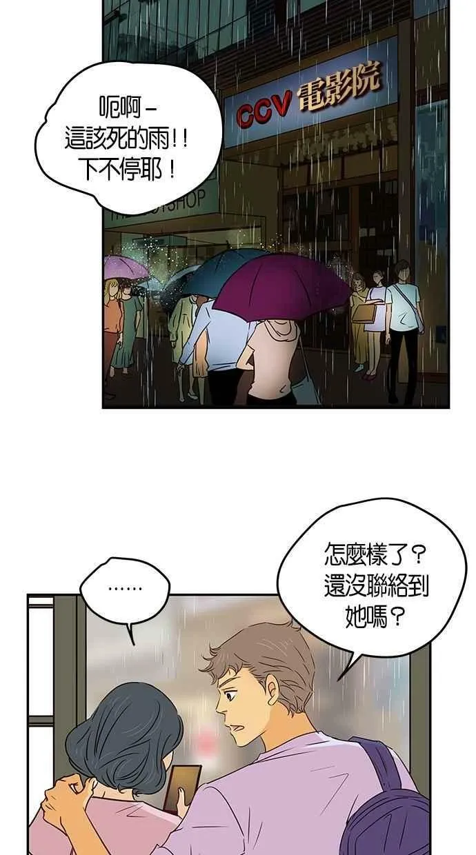 第78集 第12页