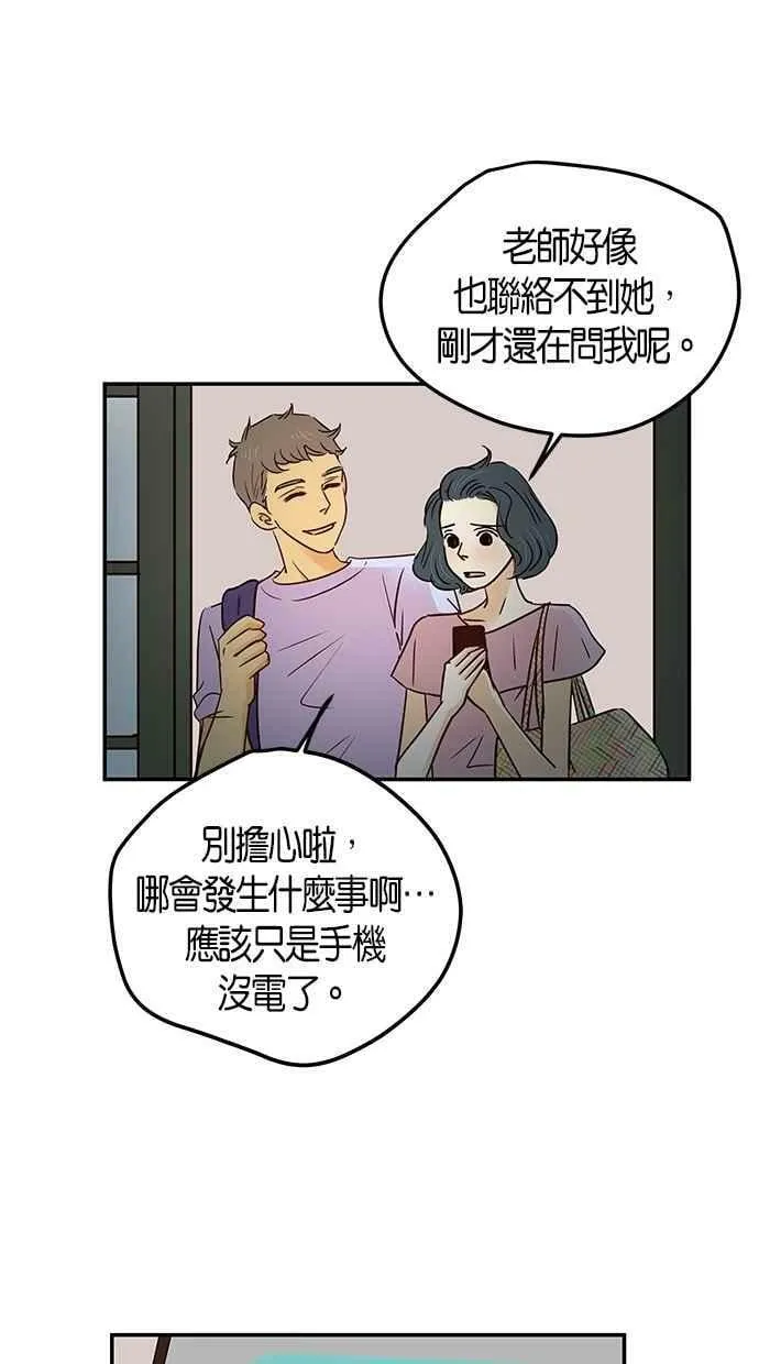 第78集 第14页
