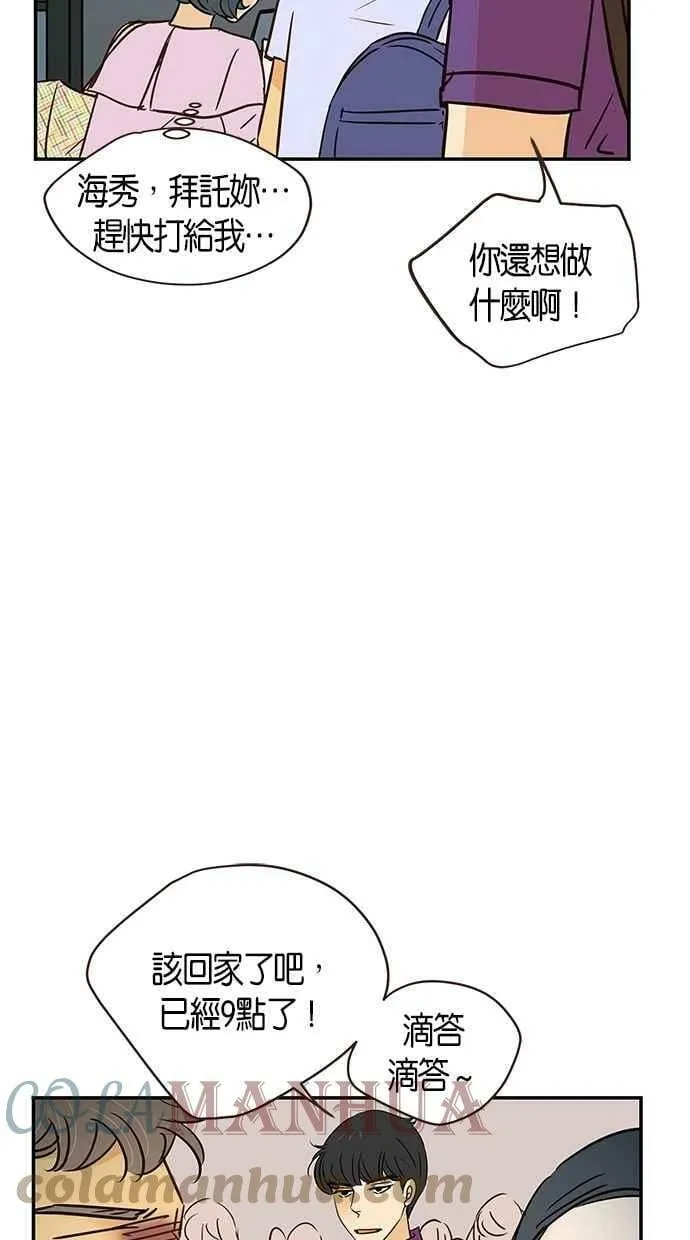 第78集 第16页