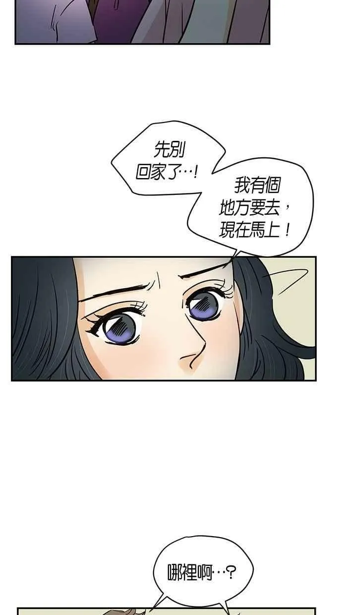 第78集 第20页