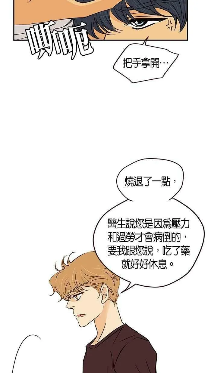 第78集 第26页