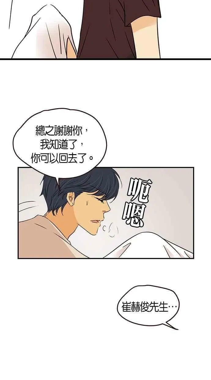 第78集 第27页