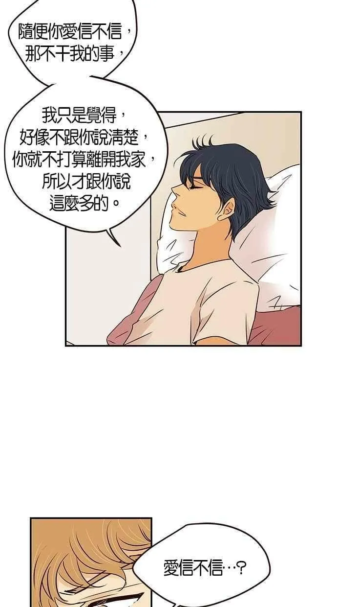 第78集 第32页
