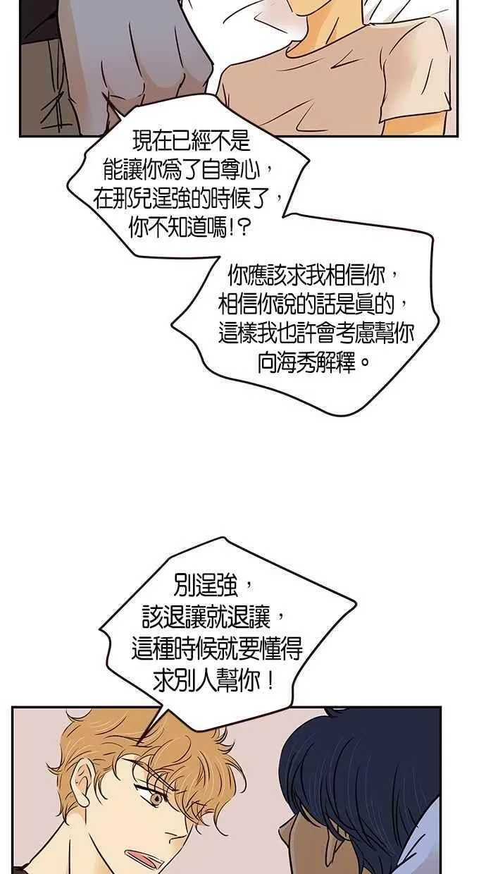 第78集 第36页